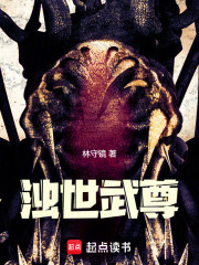 浊世武尊免费阅读_浊世武尊
