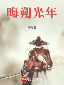晦朔光年免费阅读_晦朔光年